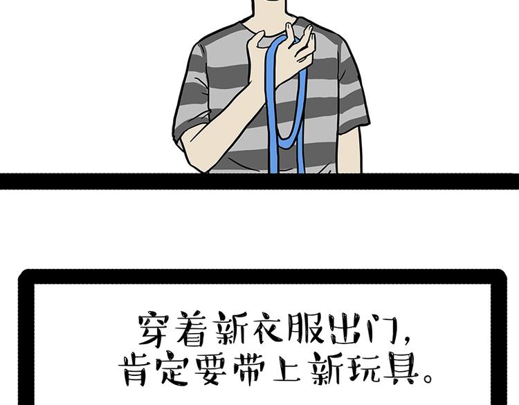 第147话 差别对待17