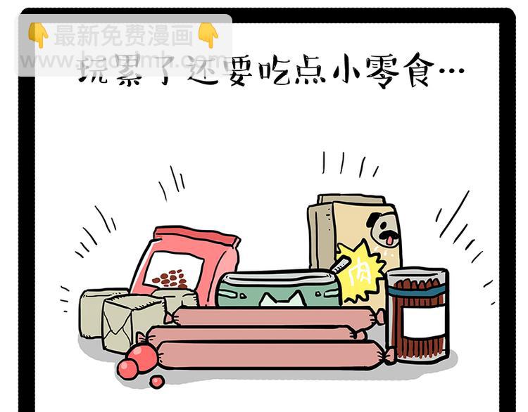 第147话 差别对待19
