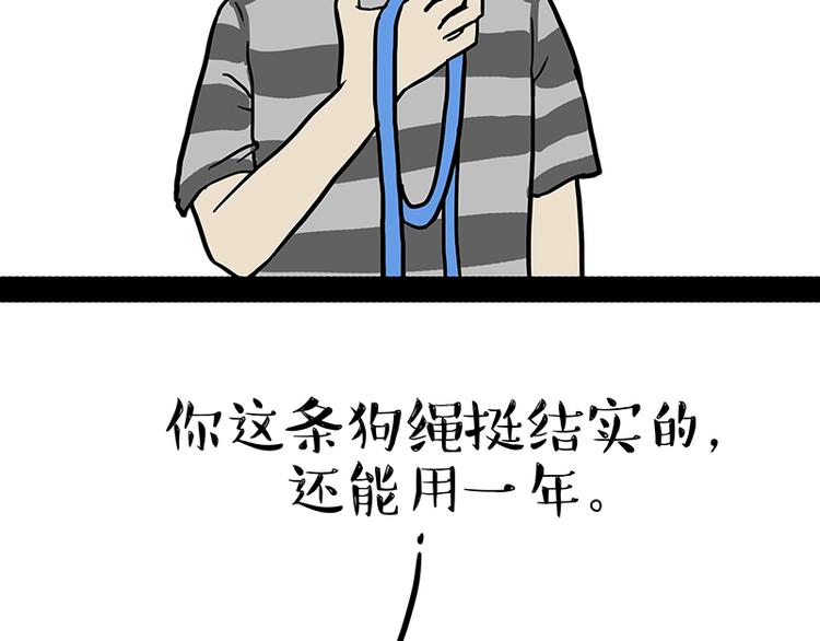 第147话 差别对待21