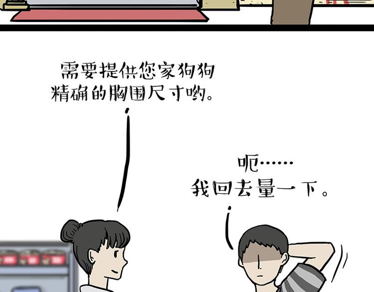第147话 差别对待26