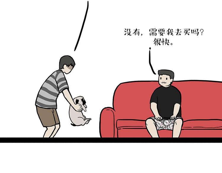 第147话 差别对待35