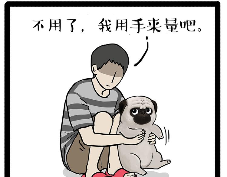 第147话 差别对待36