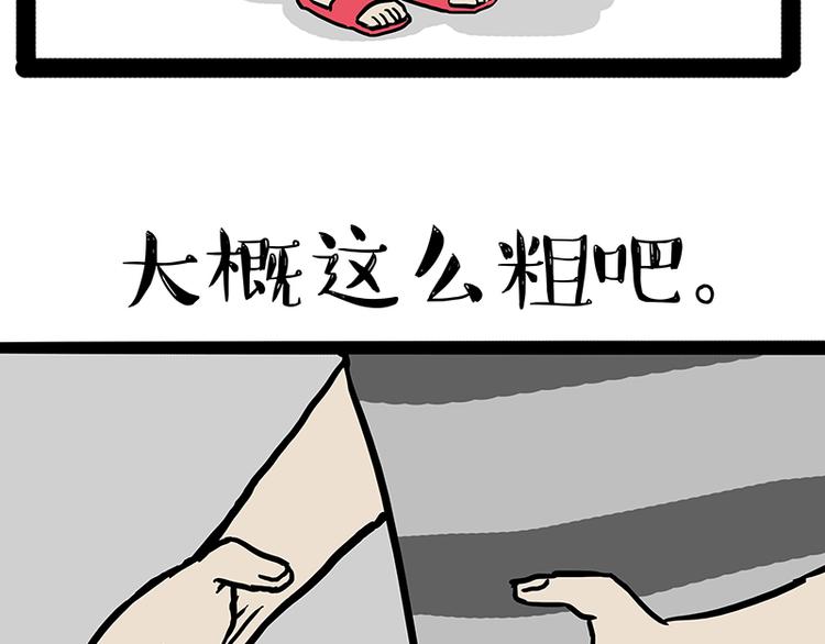 第147话 差别对待37