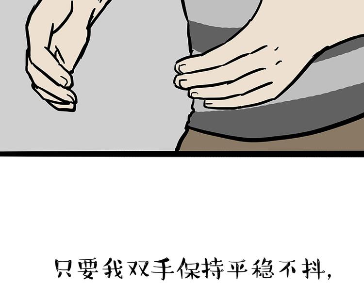 第147话 差别对待38