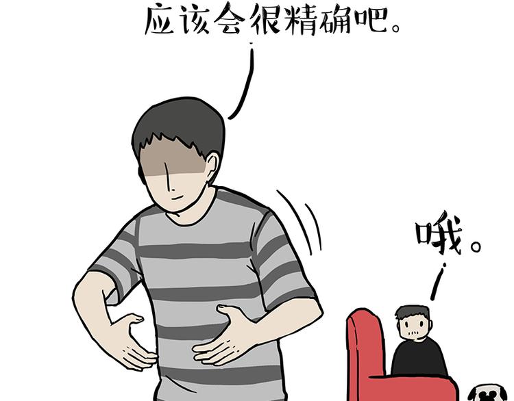 第147话 差别对待39