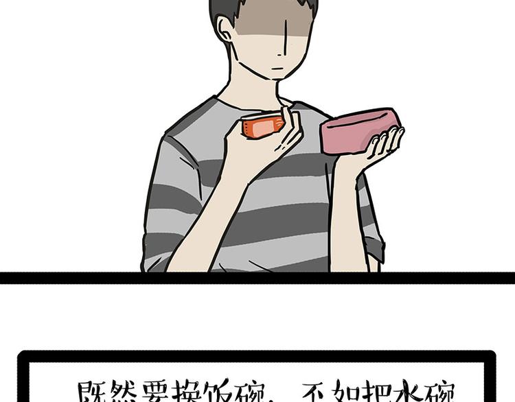 第147话 差别对待5