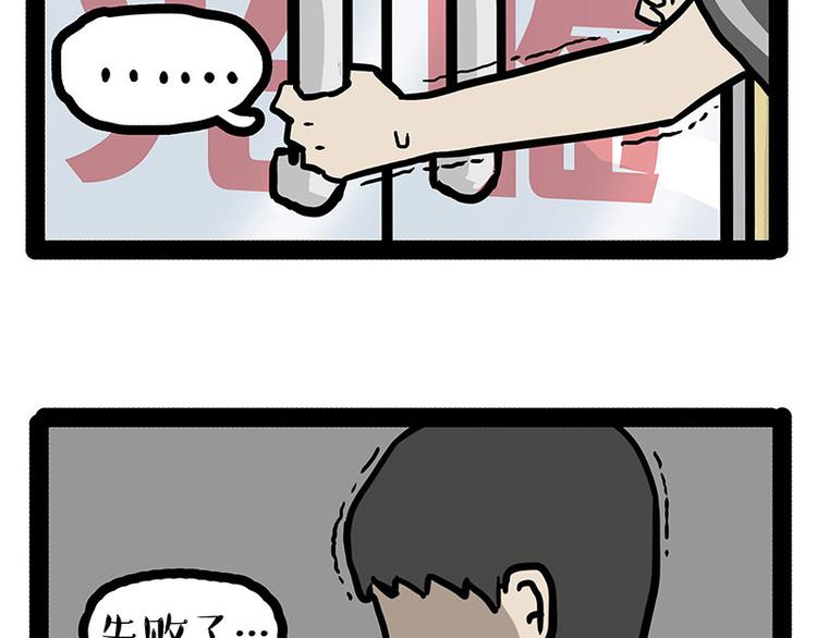 第147话 差别对待55