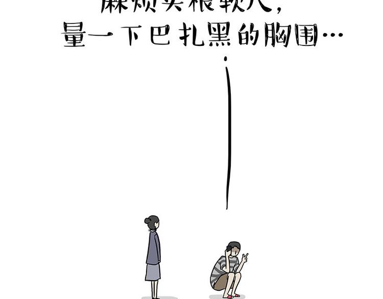 第147话 差别对待58