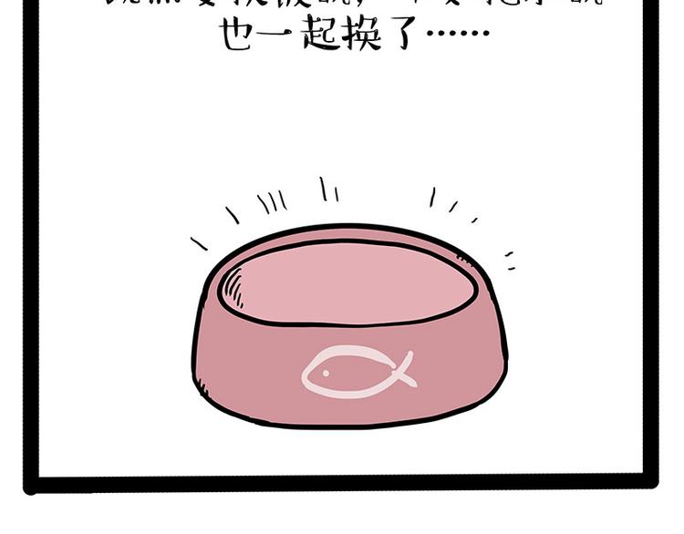 第147话 差别对待6