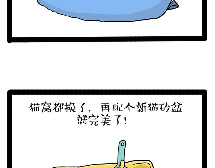 第147话 差别对待8