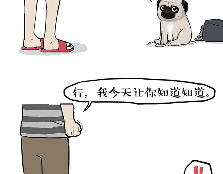 第148话 做狗真难1