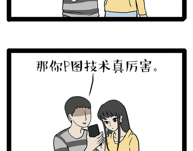 第148话 做狗真难12