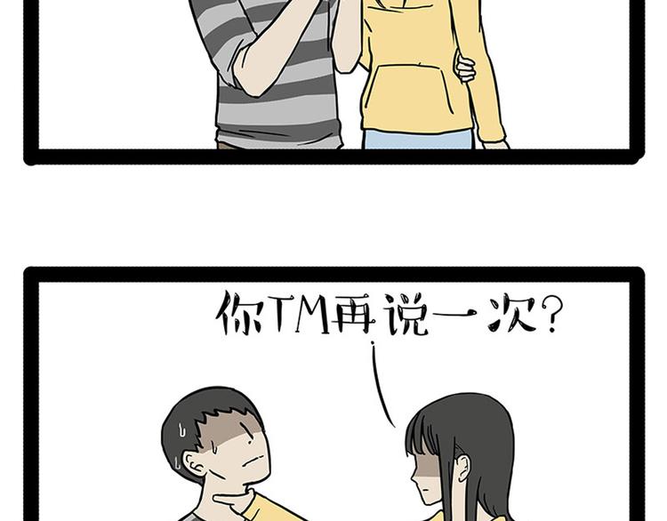 第148话 做狗真难13