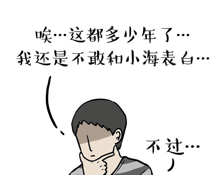 第148话 做狗真难15