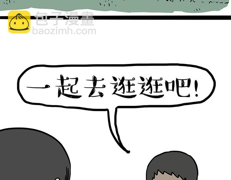 第148话 做狗真难22