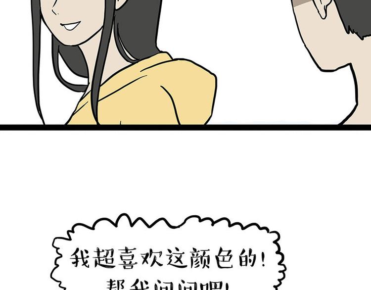 第148话 做狗真难31