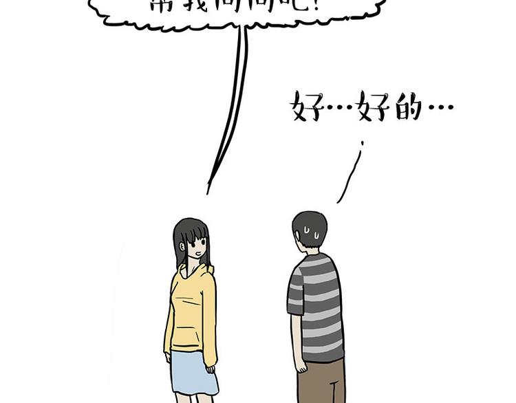 第148话 做狗真难32