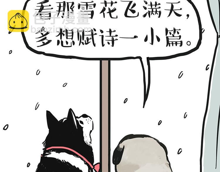 第149话 真正的傲娇2