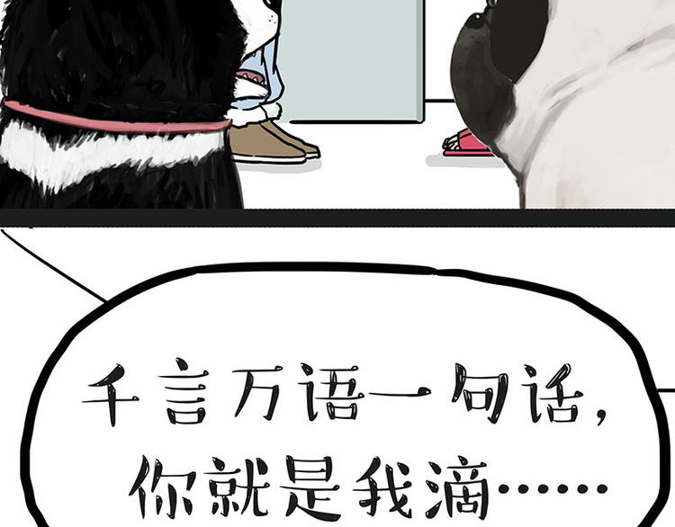 第149话 真正的傲娇22