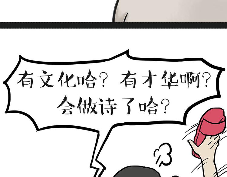 第149话 真正的傲娇27