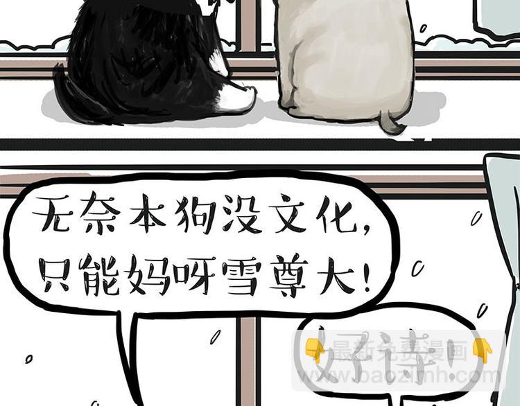 第149话 真正的傲娇3