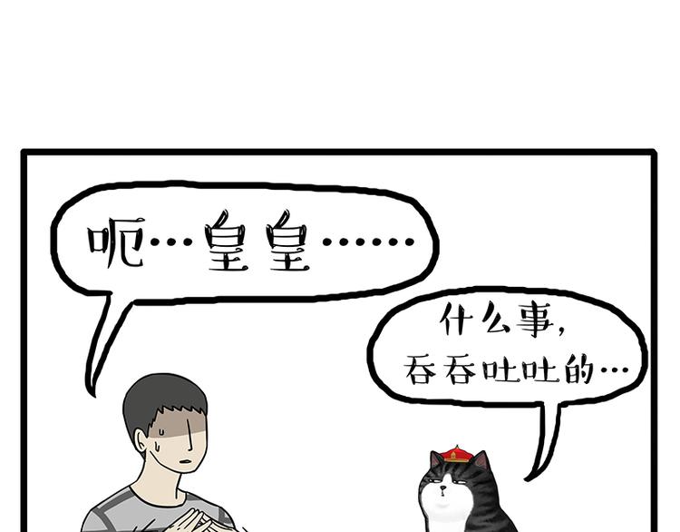 第149话 真正的傲娇30