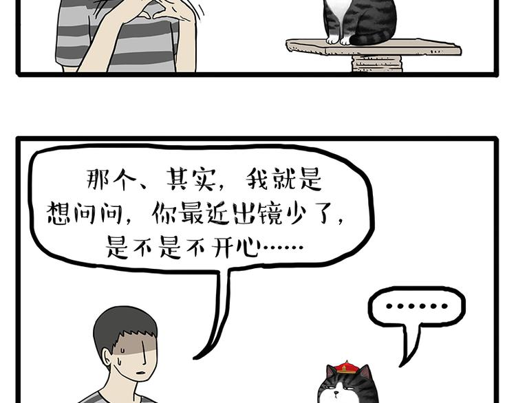第149话 真正的傲娇31