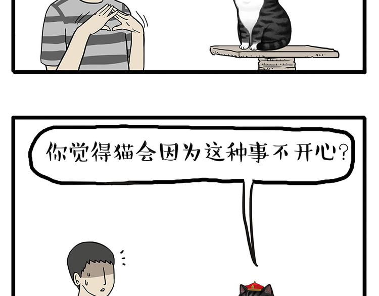 第149话 真正的傲娇32