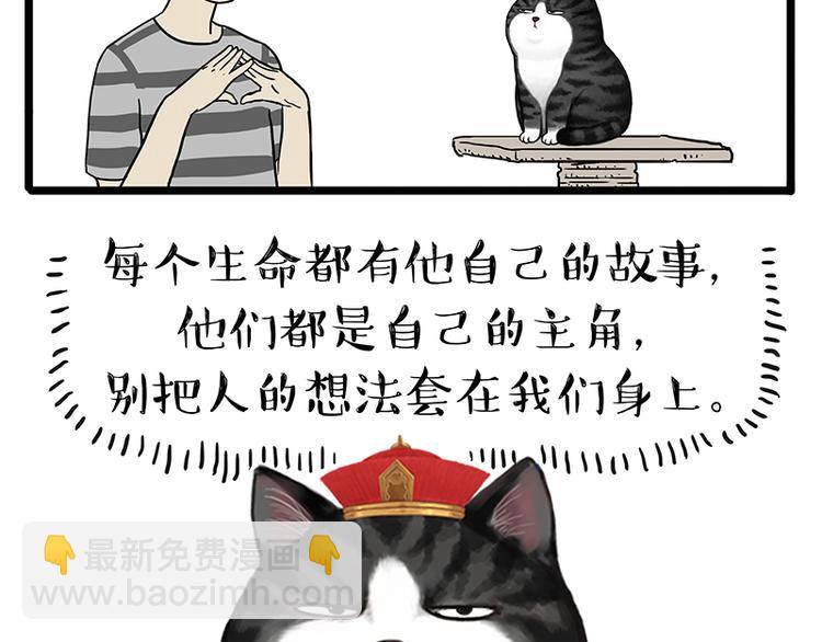 第149话 真正的傲娇33