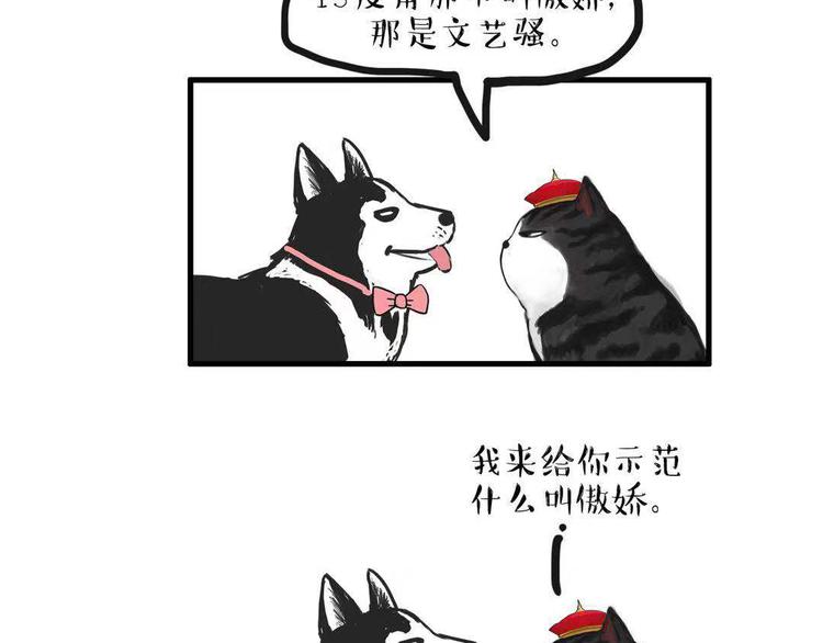 第149话 真正的傲娇42