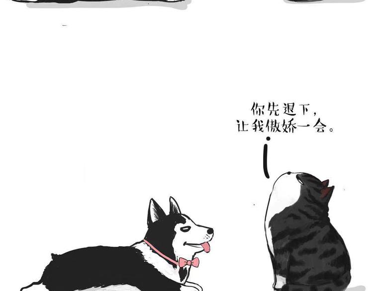 第149话 真正的傲娇46