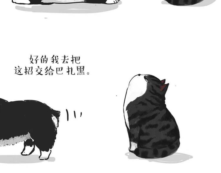 第149话 真正的傲娇47