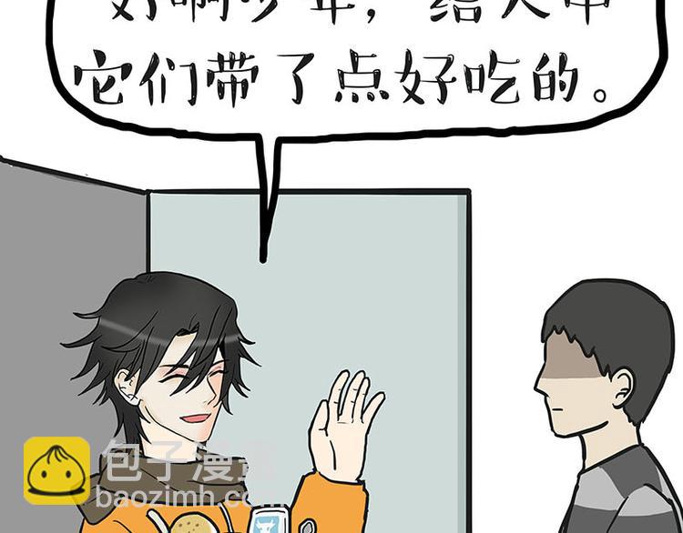 第149话 真正的傲娇5