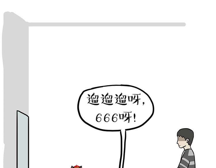 第149话 真正的傲娇57