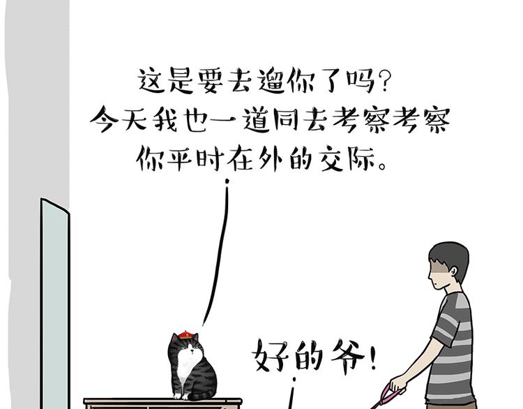 第149话 真正的傲娇59