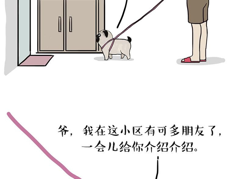 第149话 真正的傲娇60