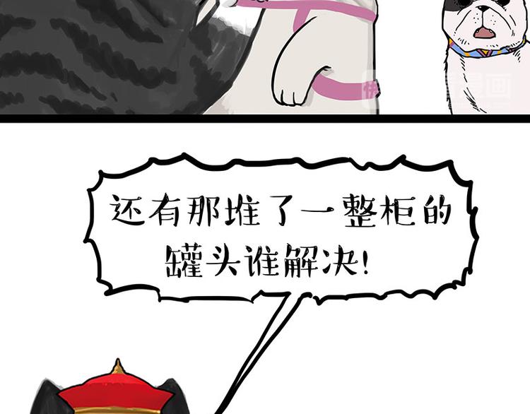第149话 真正的傲娇67