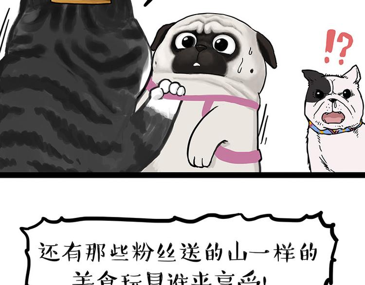 第149话 真正的傲娇68