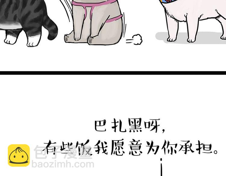 第149话 真正的傲娇71