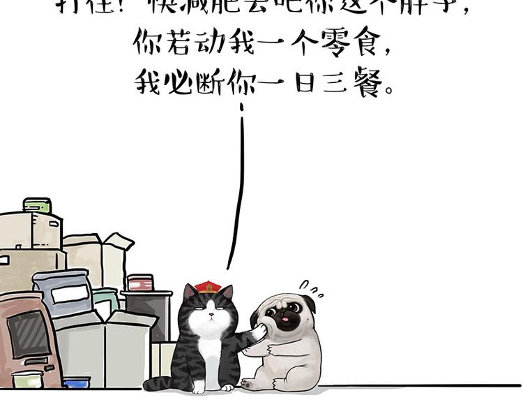 第149话 真正的傲娇75