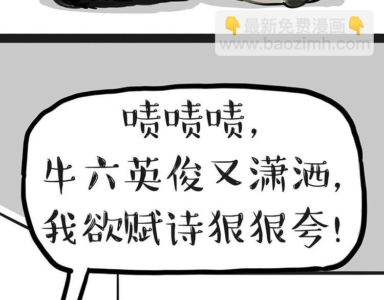 第149话 真正的傲娇8