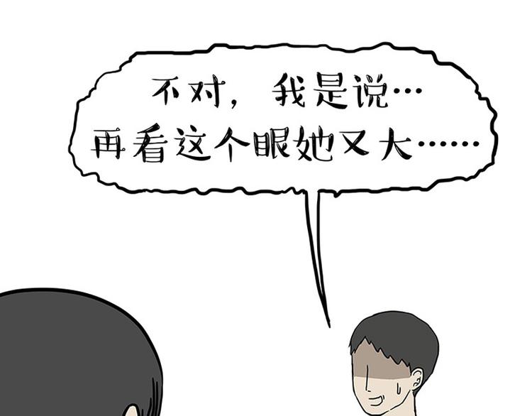第150话 天下套路一般黑21