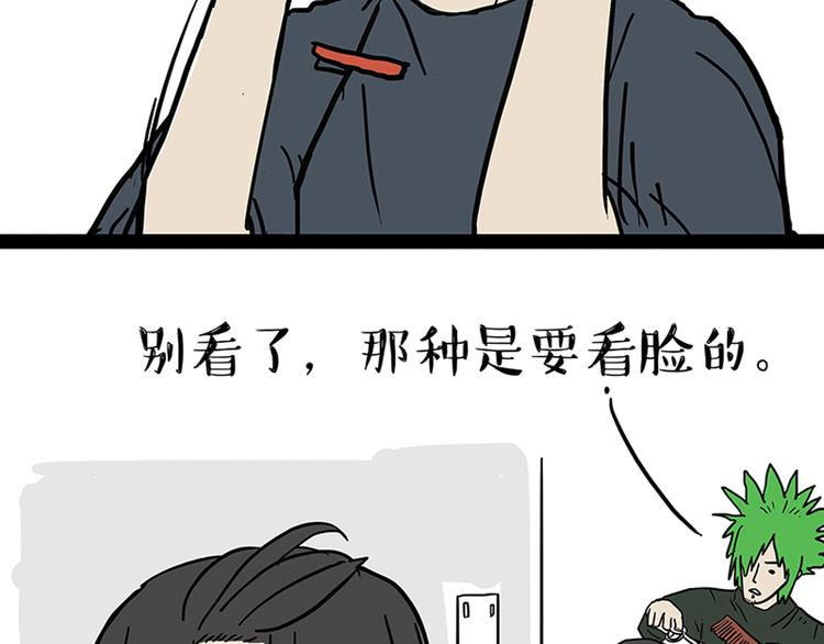 第150话 天下套路一般黑31