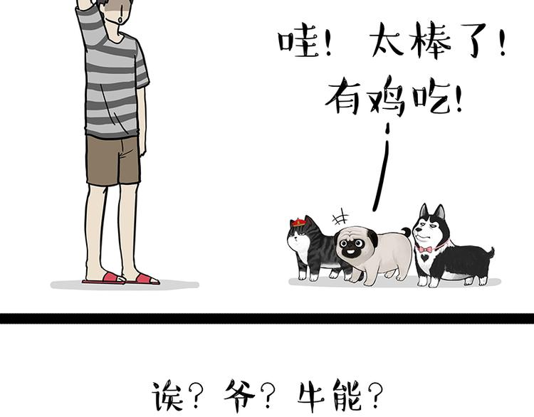 第150话 天下套路一般黑49