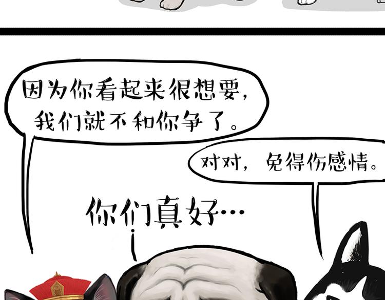 第150话 天下套路一般黑55