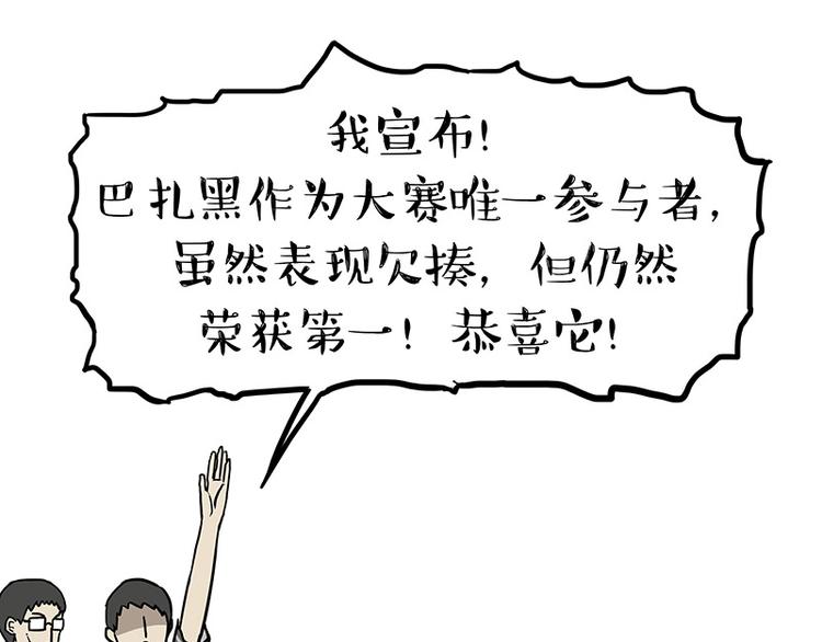 第150话 天下套路一般黑64
