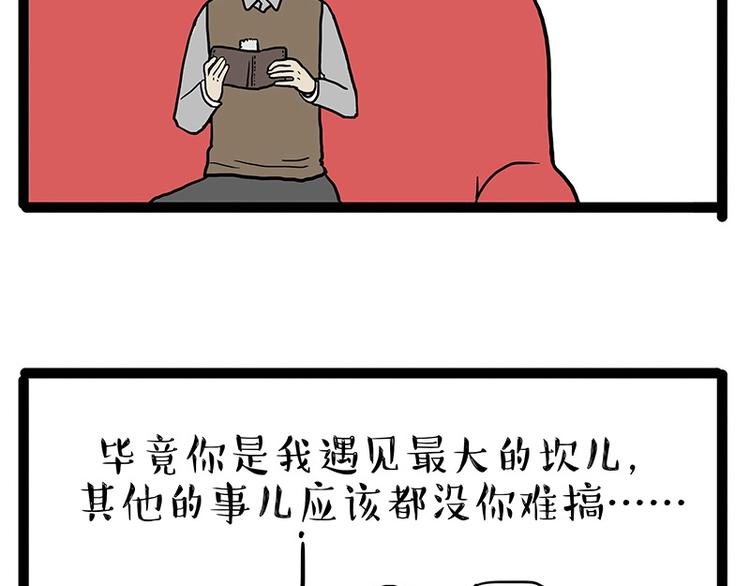 第152话 不愧是我亲爹13