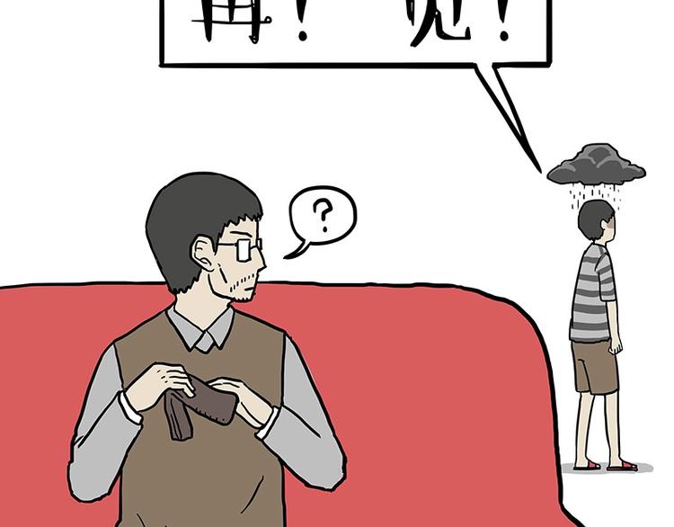 第152话 不愧是我亲爹15