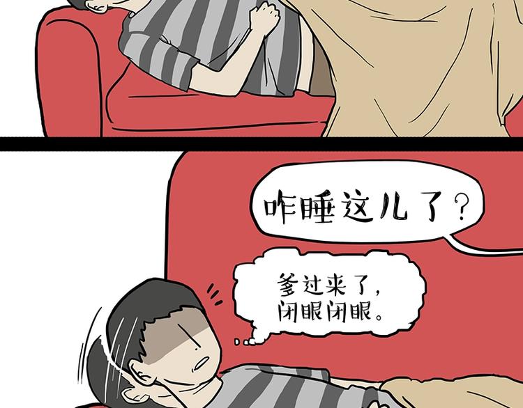 第152话 不愧是我亲爹18