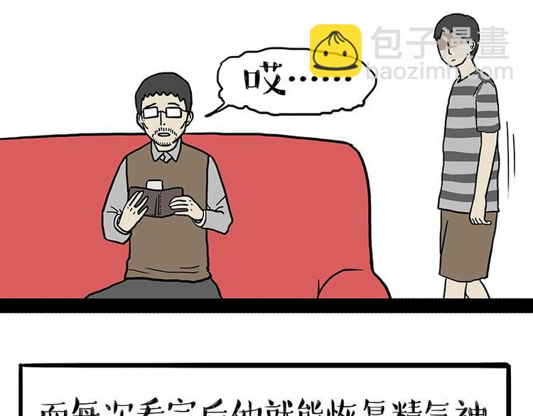 第152话 不愧是我亲爹2